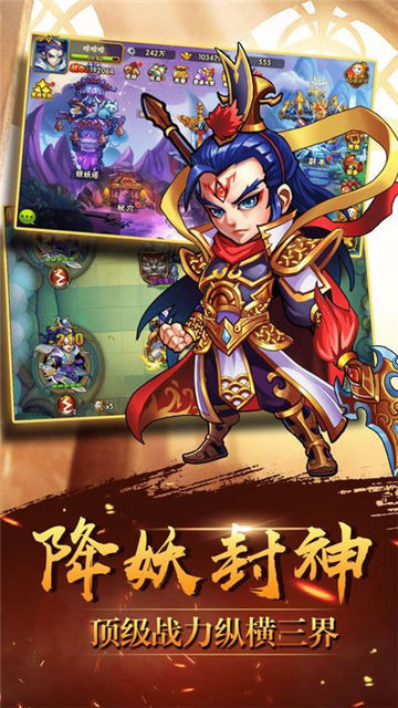 西游好嗨呦截图