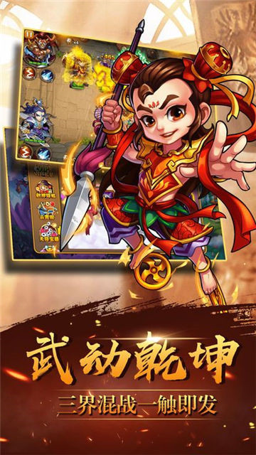 西游好嗨呦截图