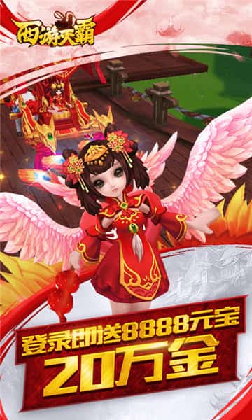 西游灭霸截图