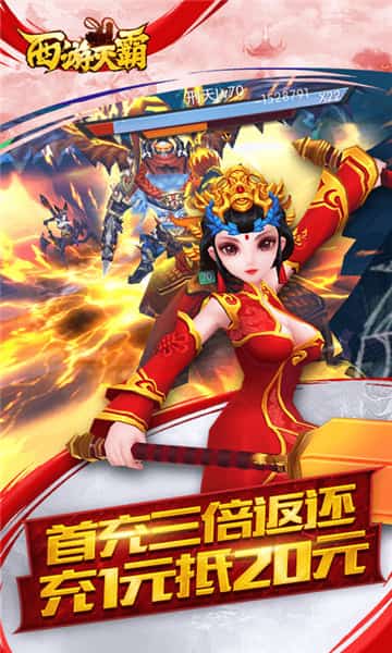 西游灭霸截图