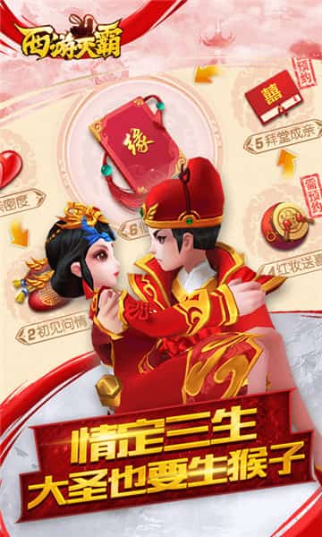 西游灭霸截图