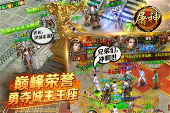 星辉天拓屠神截图
