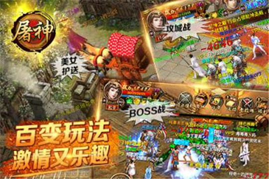 星辉天拓屠神截图