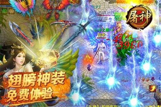 星辉天拓屠神截图