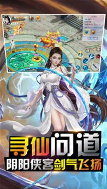 伏魔奇缘截图