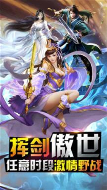 伏魔奇缘截图
