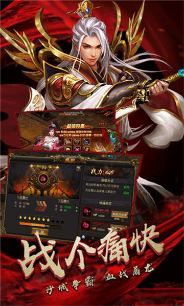 龙哥皇朝截图