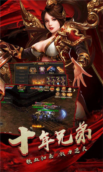 龙哥皇朝截图