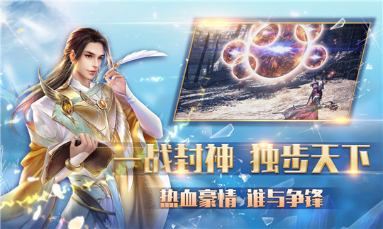 冰焰传说截图