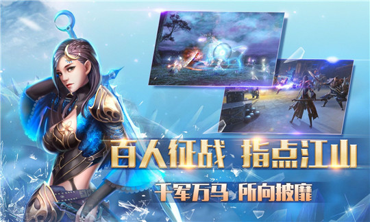 冰焰传说截图