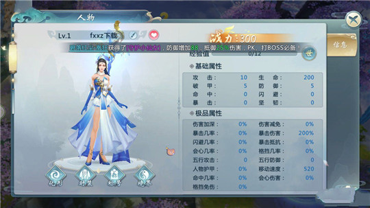 沸腾兽血截图
