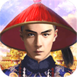 王爷驾到