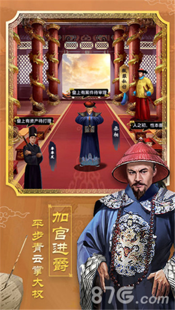王爷驾到截图