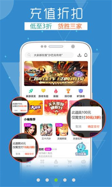 TT玩+截图