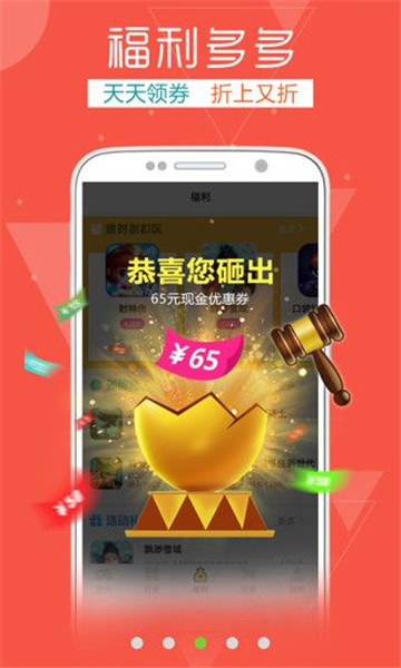 TT玩+截图