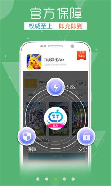 TT玩+截图