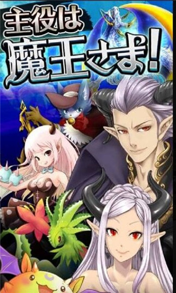 魔王大人大逆转截图