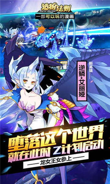 造物X计划截图