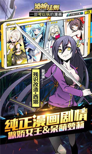 造物X计划截图