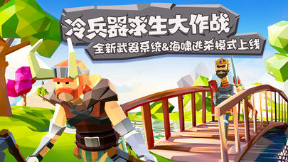 战斧大乱斗公测版截图