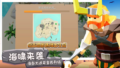 战斧大乱斗公测版截图