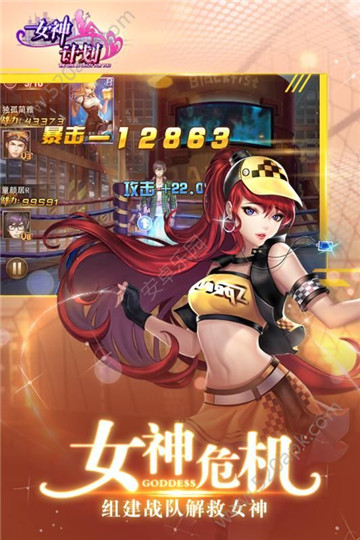 女神计划截图