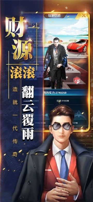 开局穷小伙截图