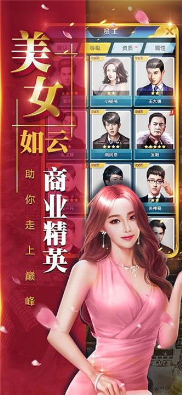 开局穷小伙截图