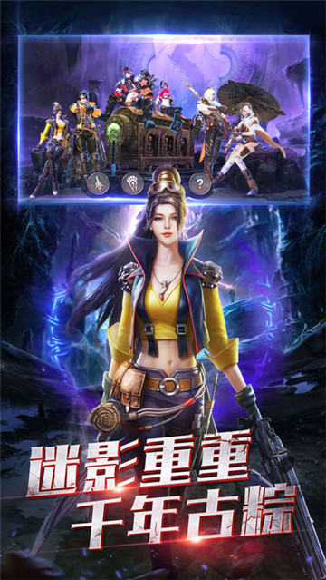 千年鬼域截图