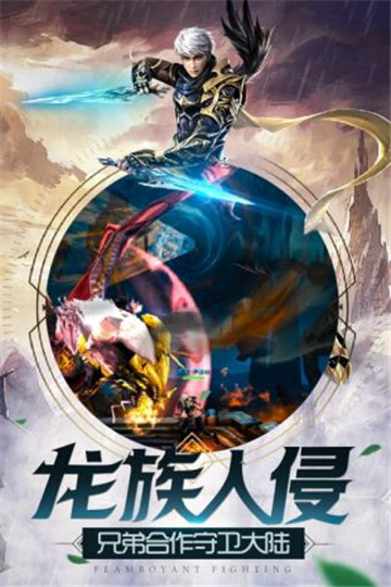 太古战场手机版截图