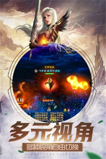 太古战场手机版截图