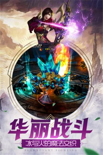 太古战场手机版截图