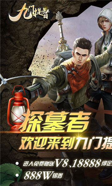 九门提督手游截图