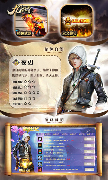 九门提督手游截图