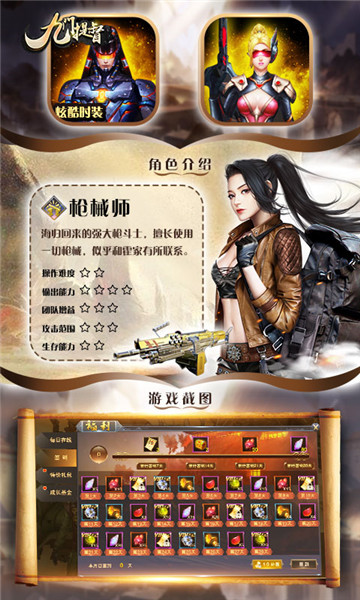 九门提督手游截图