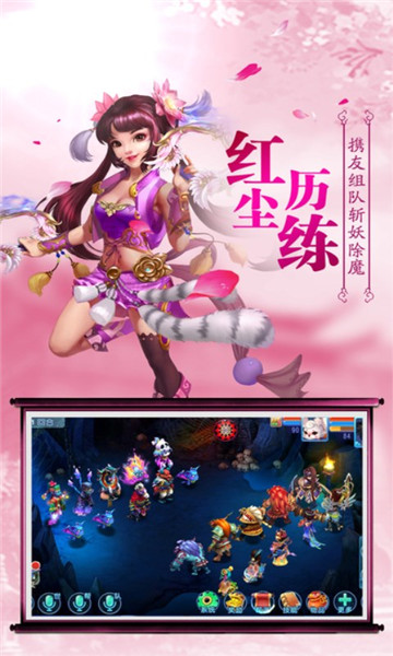 大话侠侣手游截图