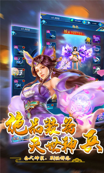 御剑逆苍穹游戏截图
