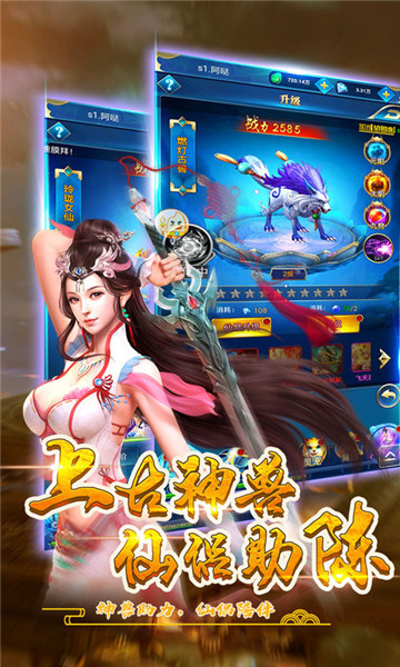 御剑逆苍穹游戏截图