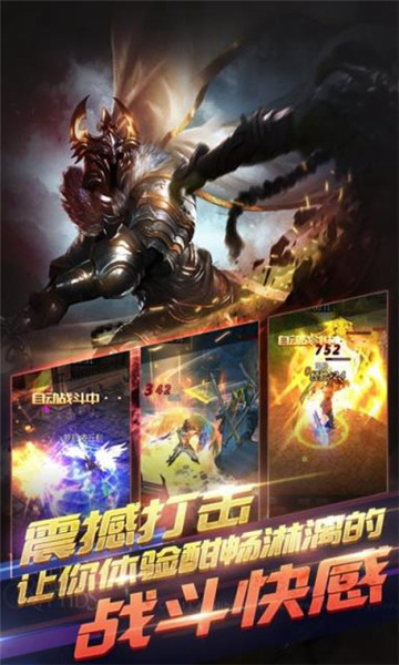 冰火浩劫手游截图