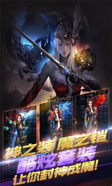 冰火浩劫手游截图