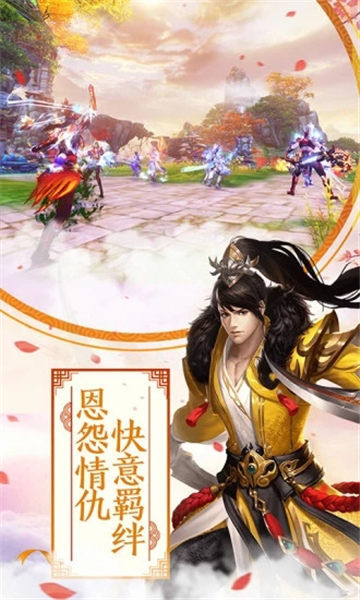 斗破之剑侠传奇游戏截图
