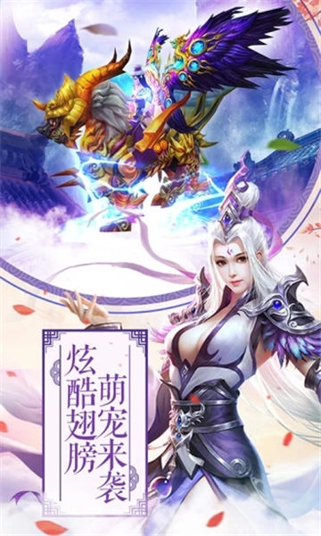 斗破之剑侠传奇手游截图