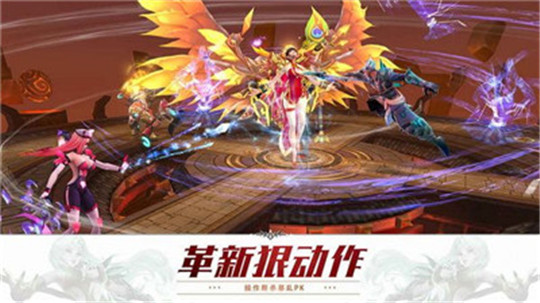 刺激西游手游截图