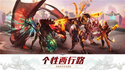 刺激西游手游截图