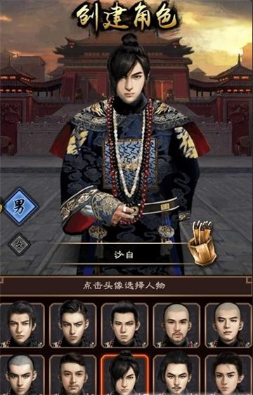 霸道官老爷手游截图