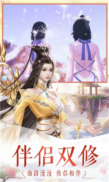 剑侠尘缘手机版截图