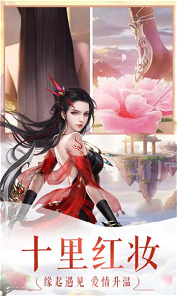 剑侠尘缘手机版截图