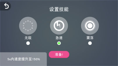 小球大乱斗截图