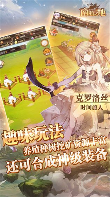 南航之地截图