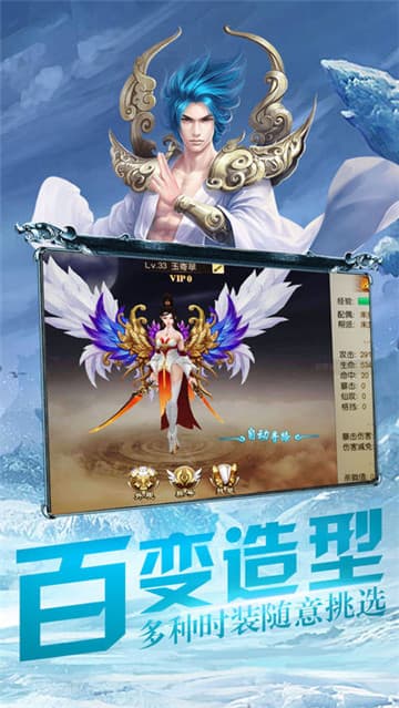奇迹修仙截图